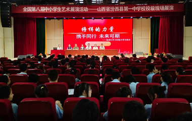 汾西舉辦選調(diào)生面對(duì)面經(jīng)驗(yàn)分享交流會(huì)
